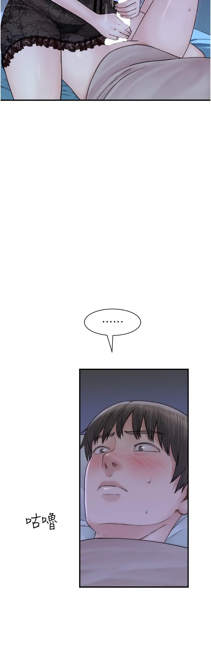 继母的香味 - 第21话-跨越道德界线的规则 - page 2