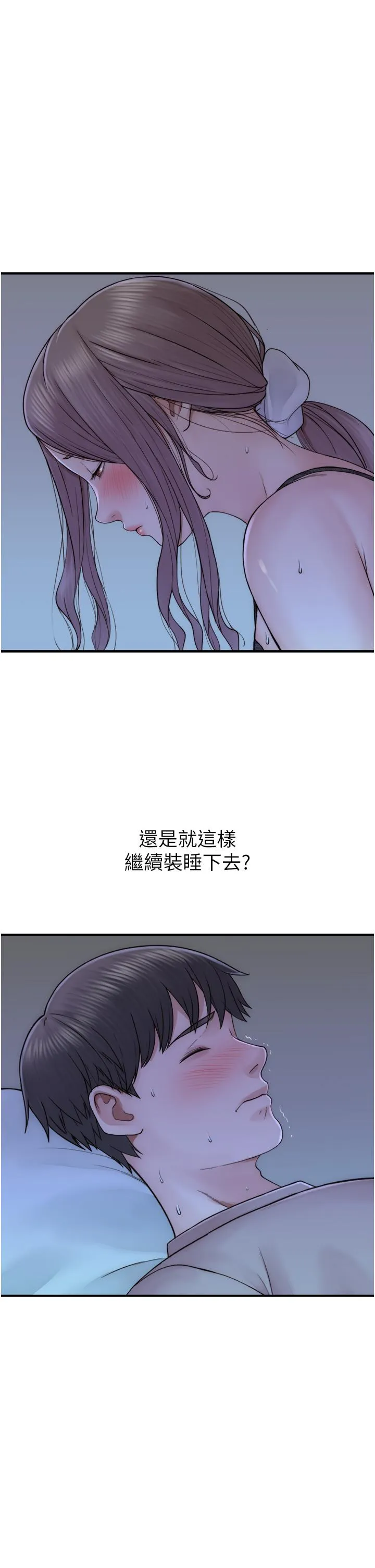 继母的香味 - 第21话-跨越道德界线的规则 - page 5