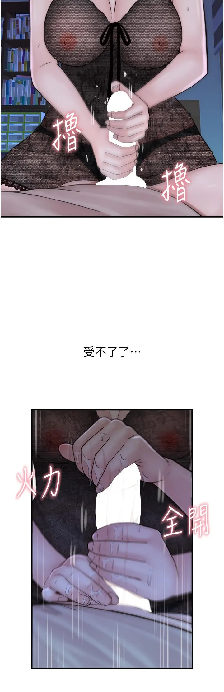 继母的香味 - 第21话-跨越道德界线的规则 - page 8