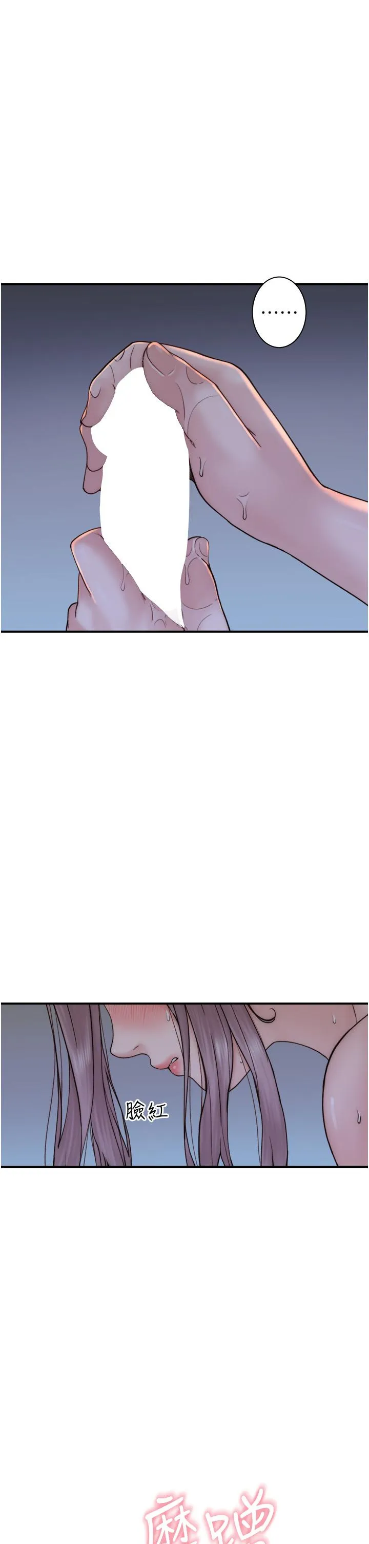 继母的香味 - 第21话-跨越道德界线的规则 - page 11