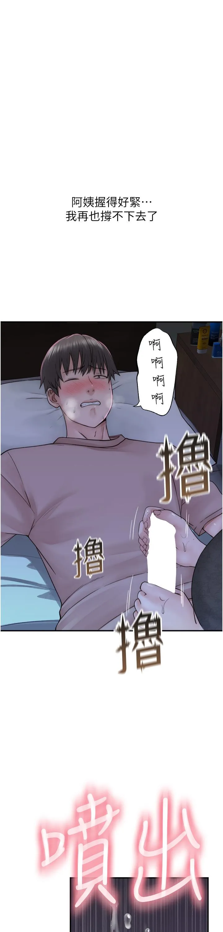 继母的香味 - 第21话-跨越道德界线的规则 - page 17