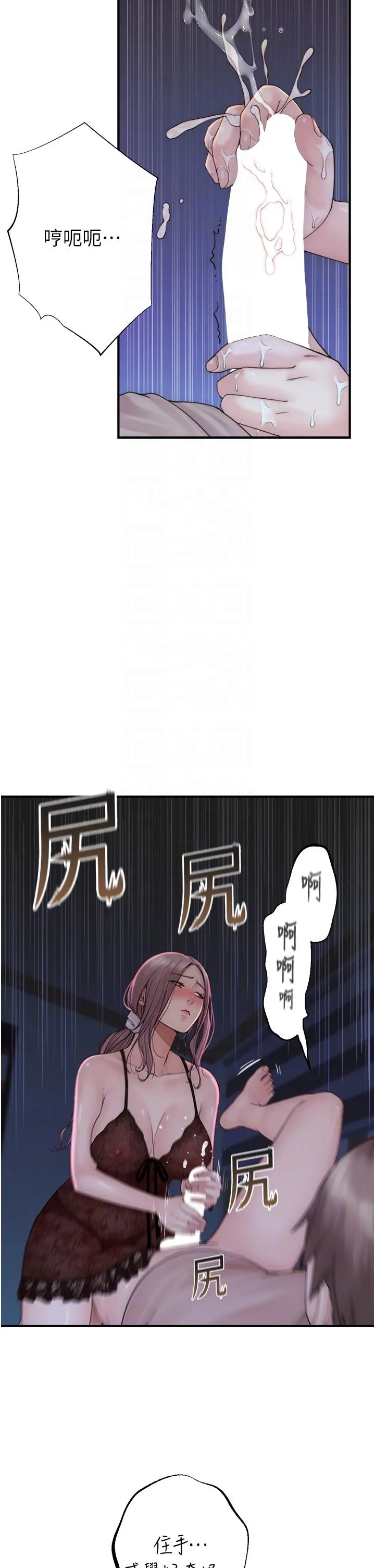 继母的香味 - 第21话-跨越道德界线的规则 - page 18