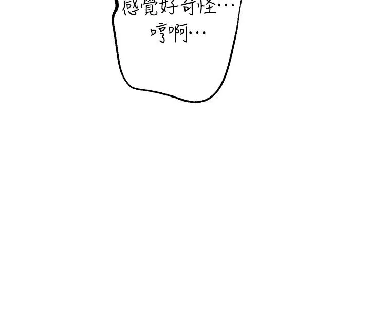 继母的香味 - 第21话-跨越道德界线的规则 - page 19