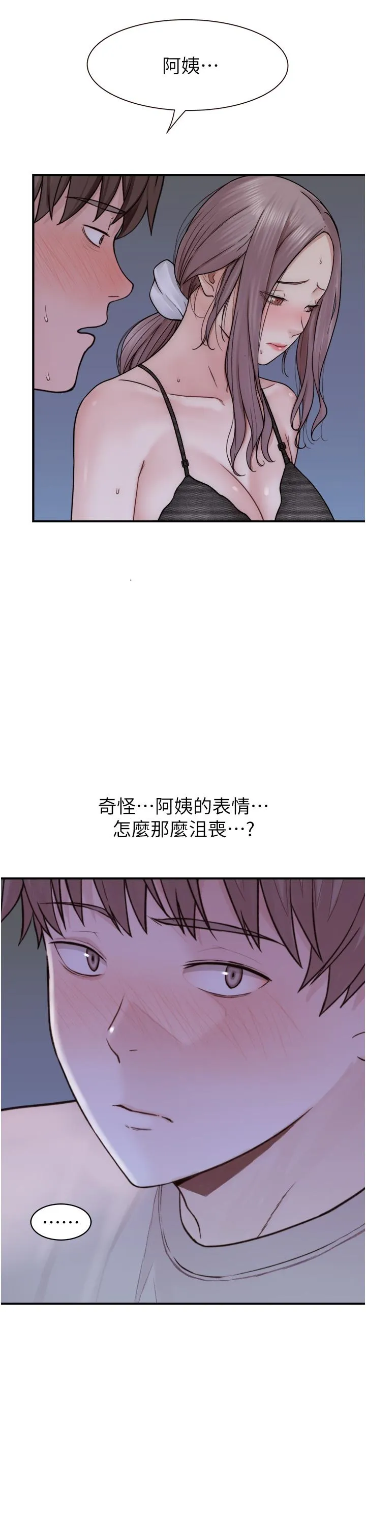 继母的香味 - 第21话-跨越道德界线的规则 - page 31