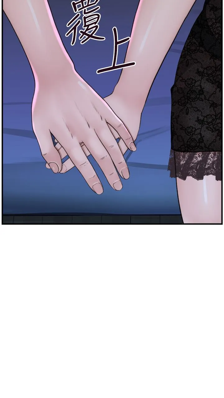 继母的香味 - 第21话-跨越道德界线的规则 - page 33