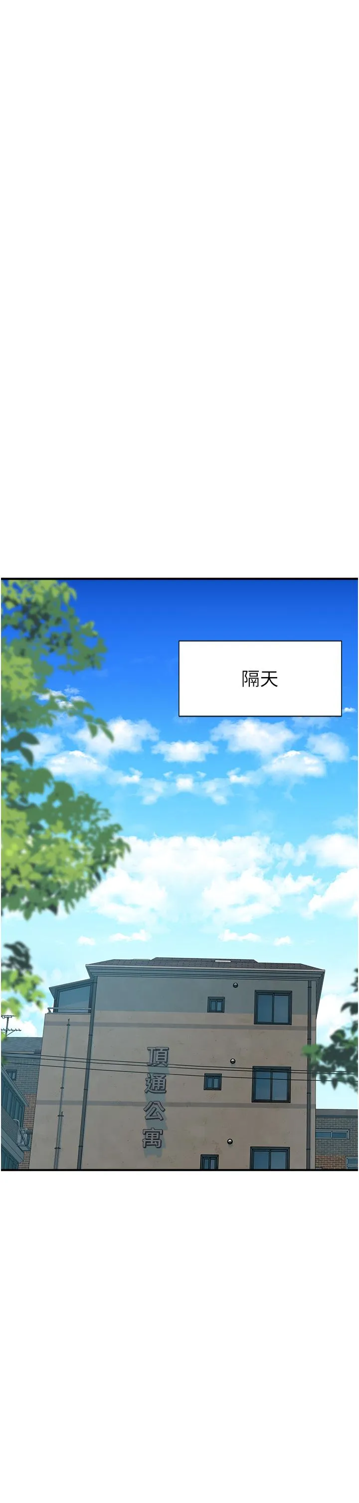 继母的香味 - 第21话-跨越道德界线的规则 - page 38