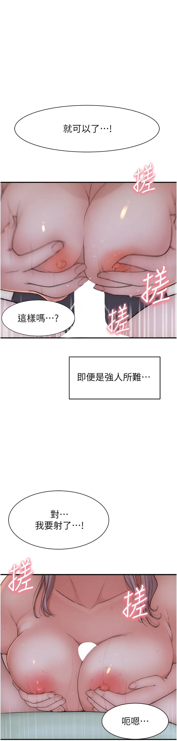 继母的香味 - 第21话-跨越道德界线的规则 - page 51