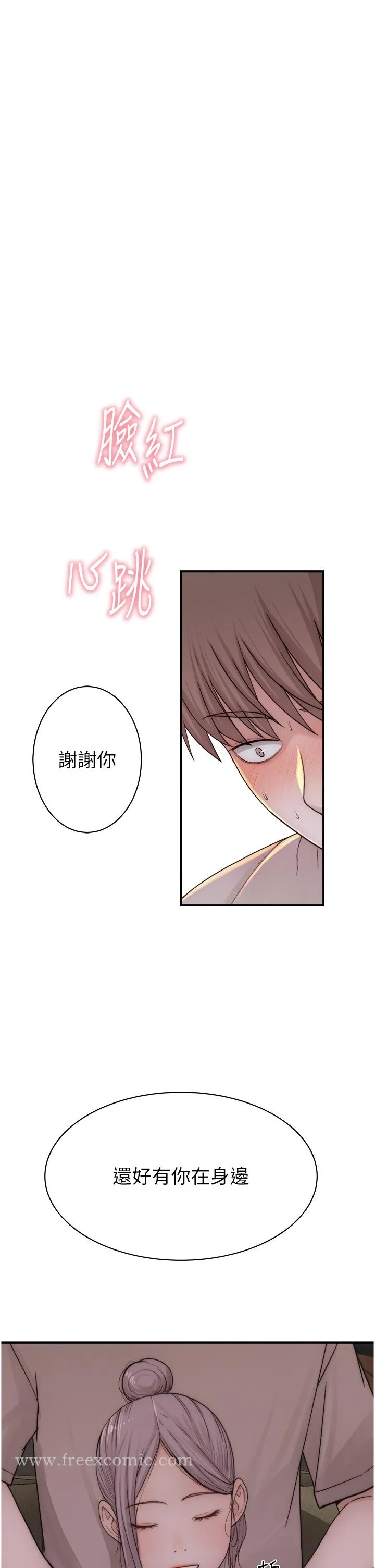 继母的香味 - 第12话-可以让我借住一晚吗？ - page 8