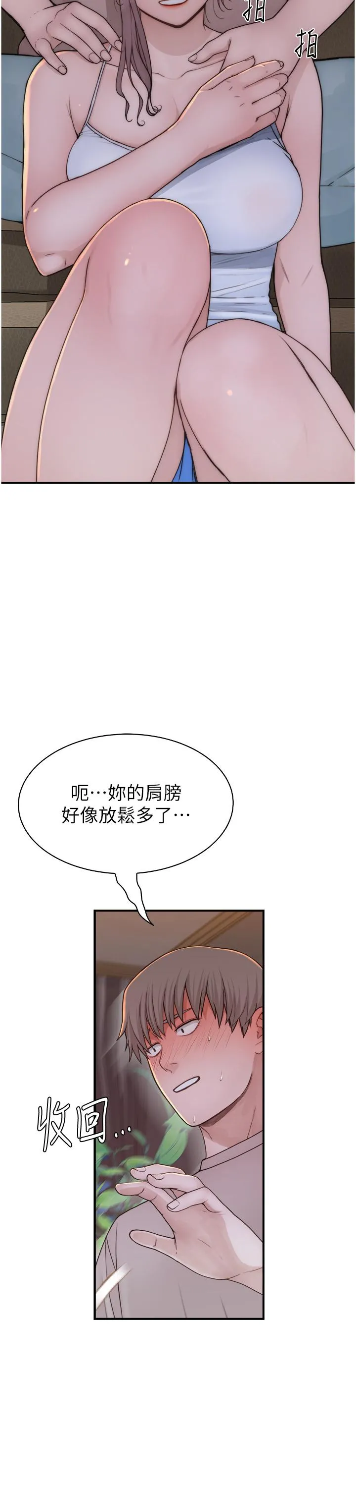 继母的香味 - 第12话-可以让我借住一晚吗？ - page 9