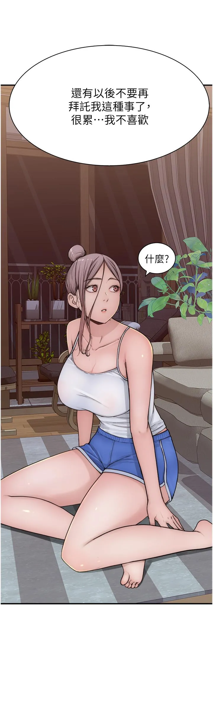 继母的香味 - 第12话-可以让我借住一晚吗？ - page 12