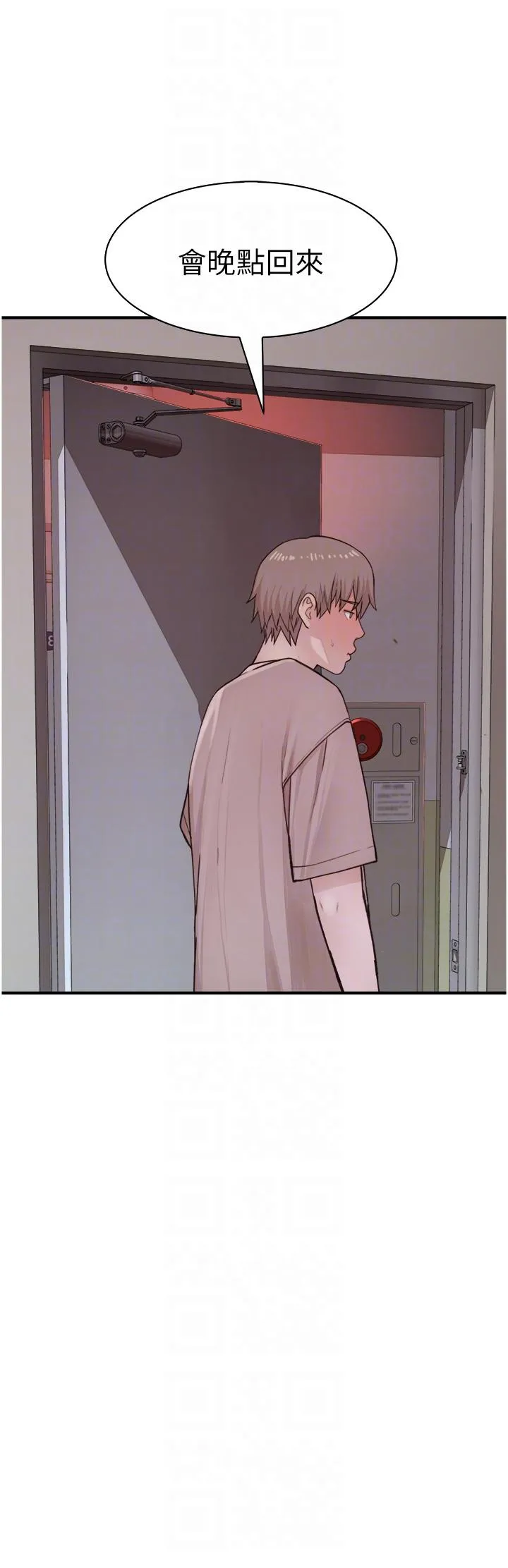 继母的香味 - 第12话-可以让我借住一晚吗？ - page 14