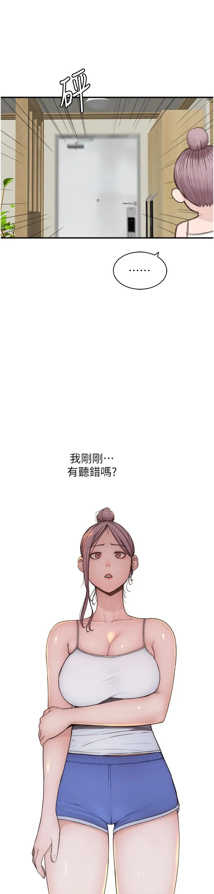 继母的香味 - 第12话-可以让我借住一晚吗？ - page 15