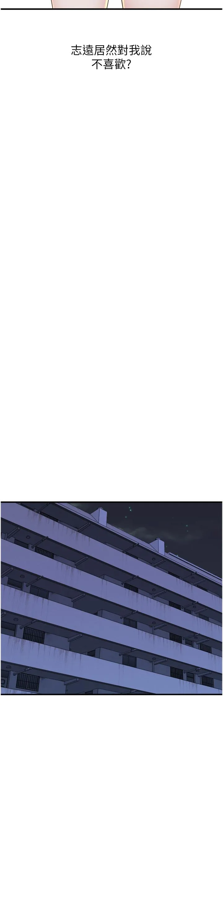 继母的香味 - 第12话-可以让我借住一晚吗？ - page 16