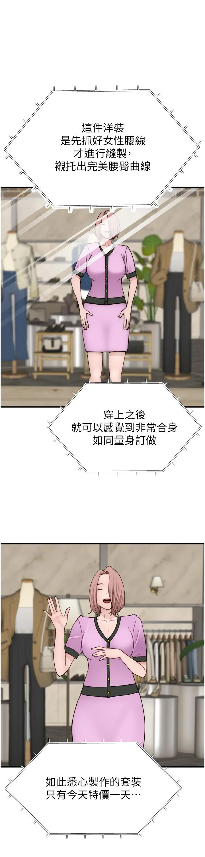 继母的香味 - 第12话-可以让我借住一晚吗？ - page 17