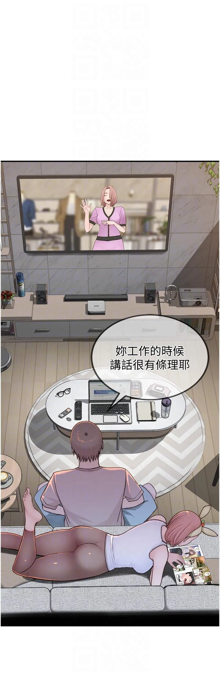继母的香味 - 第12话-可以让我借住一晚吗？ - page 18