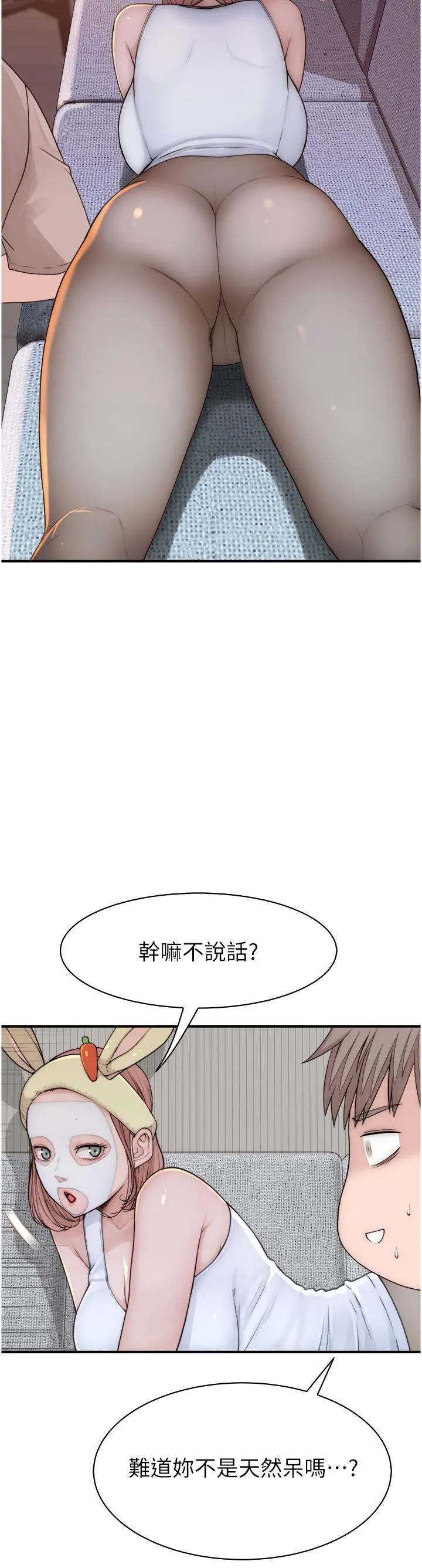 继母的香味 - 第12话-可以让我借住一晚吗？ - page 20