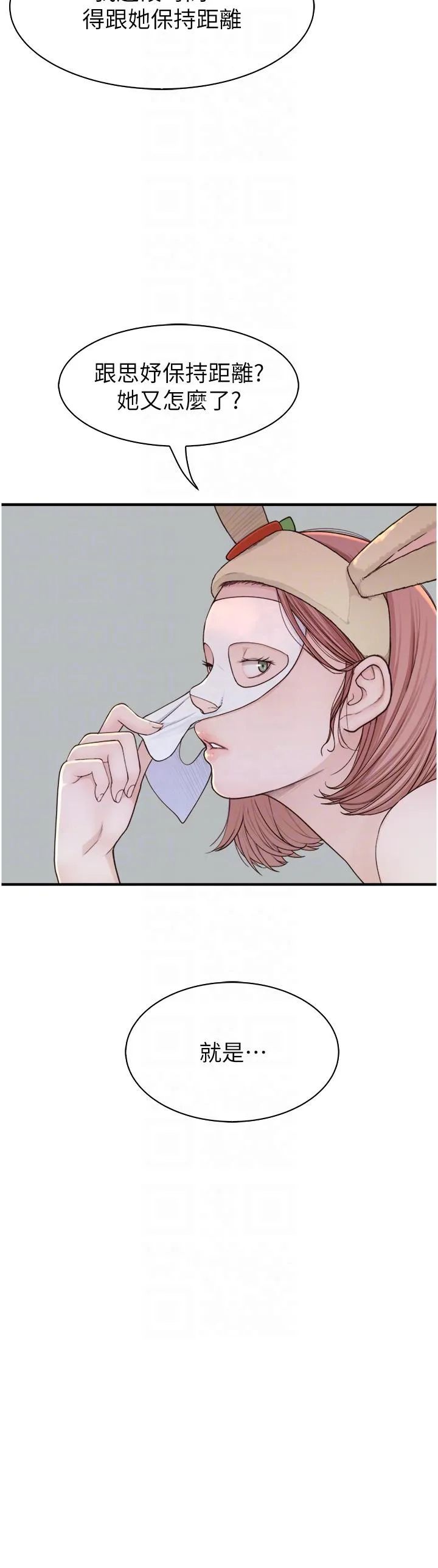 继母的香味 - 第12话-可以让我借住一晚吗？ - page 22