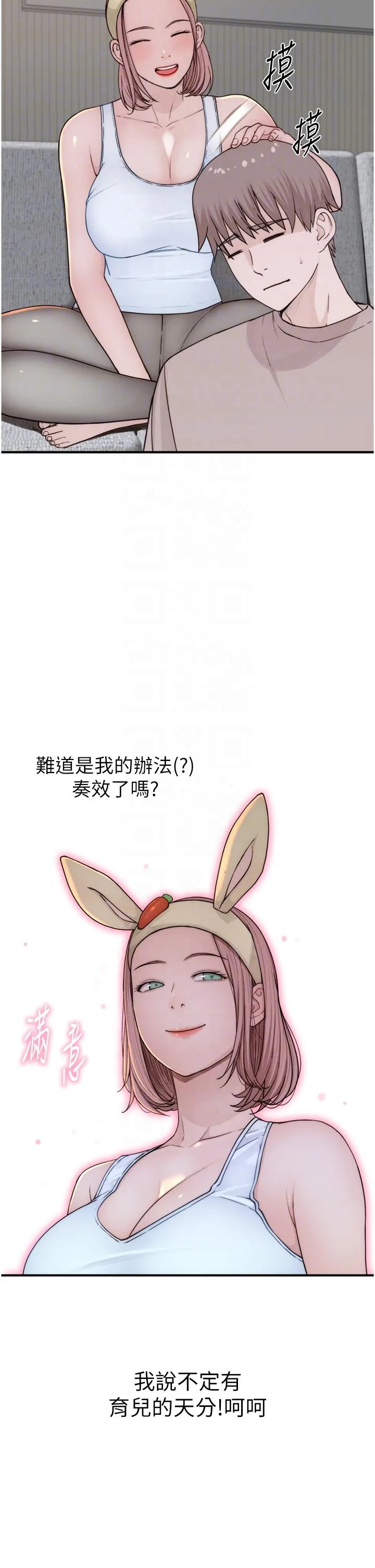 继母的香味 - 第12话-可以让我借住一晚吗？ - page 24