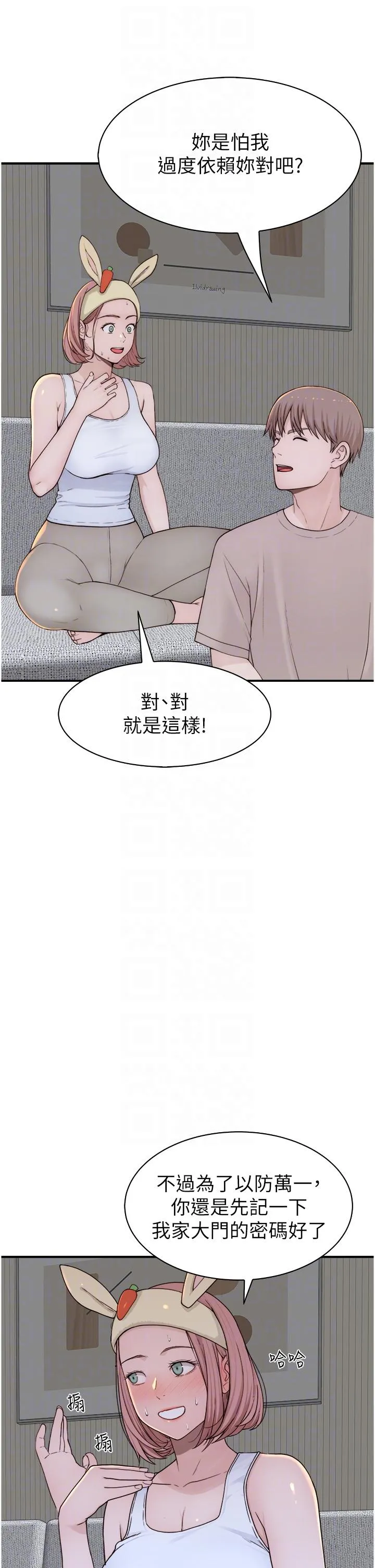 继母的香味 - 第12话-可以让我借住一晚吗？ - page 30