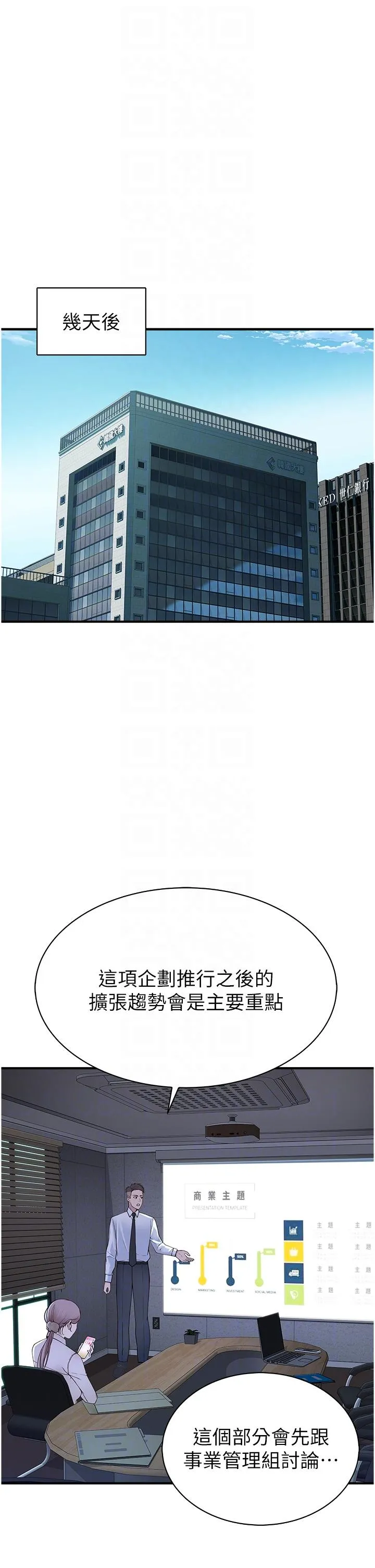 继母的香味 - 第12话-可以让我借住一晚吗？ - page 32