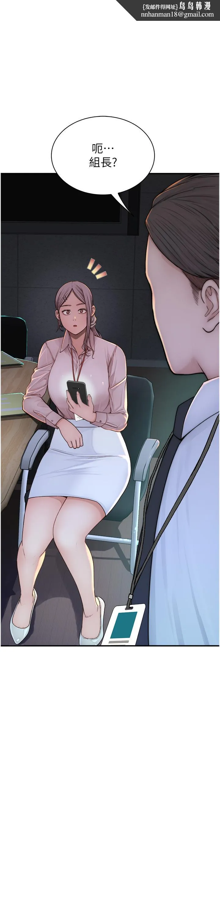 继母的香味 - 第12话-可以让我借住一晚吗？ - page 33
