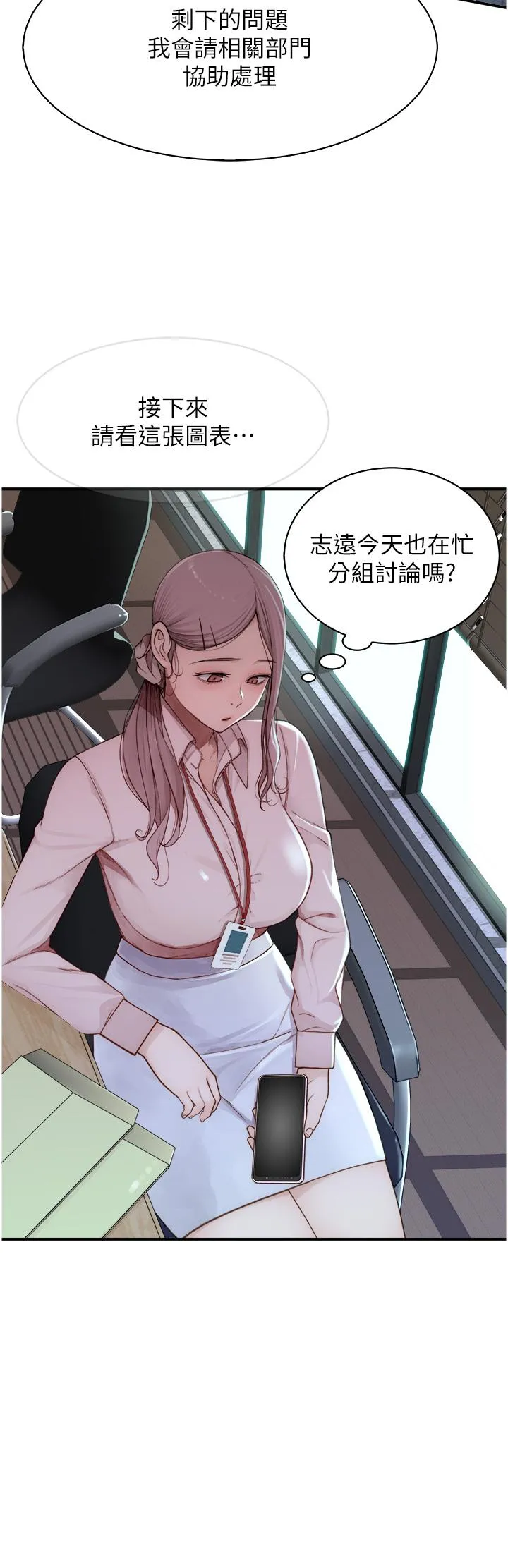 继母的香味 - 第12话-可以让我借住一晚吗？ - page 35