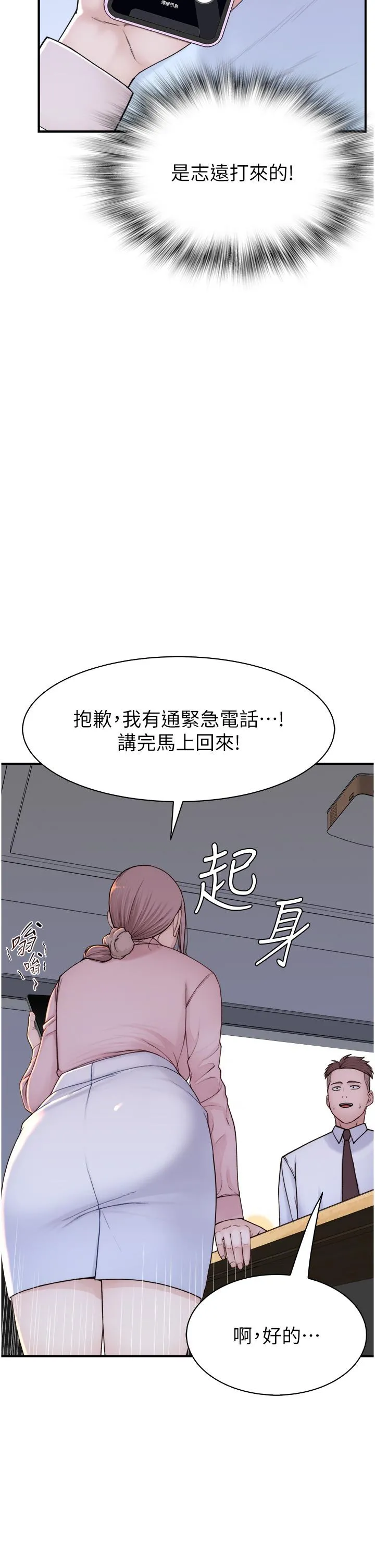继母的香味 - 第12话-可以让我借住一晚吗？ - page 37