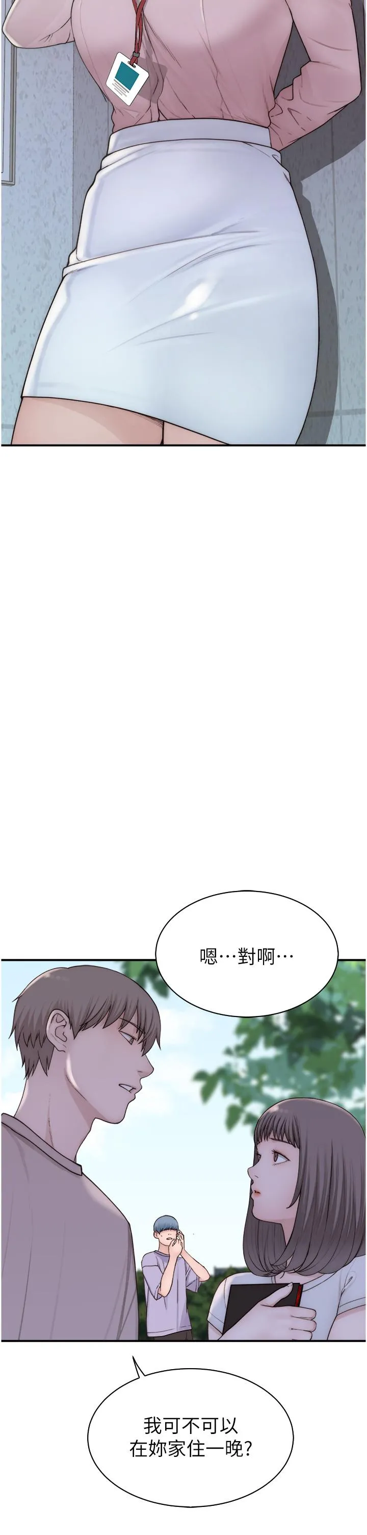 继母的香味 - 第12话-可以让我借住一晚吗？ - page 42