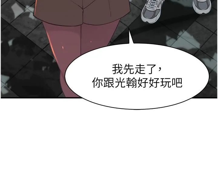 继母的香味 - 第12话-可以让我借住一晚吗？ - page 46