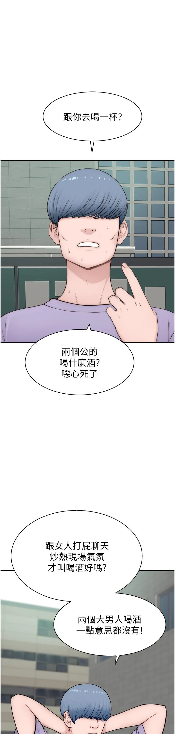 继母的香味 - 第12话-可以让我借住一晚吗？ - page 49