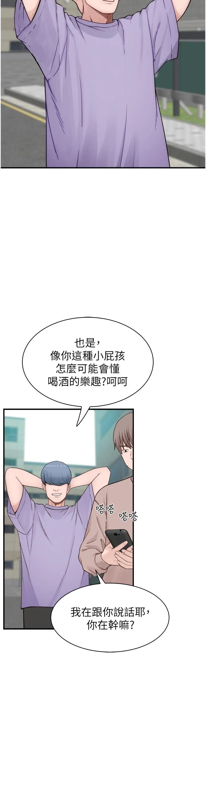 继母的香味 - 第12话-可以让我借住一晚吗？ - page 50