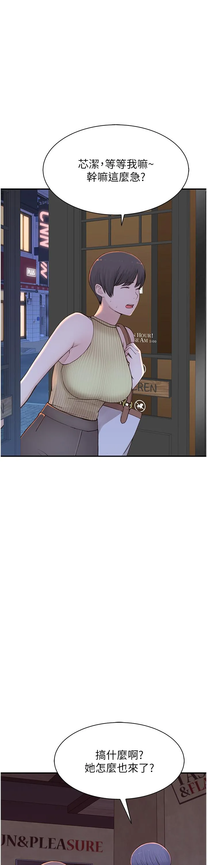 继母的香味 - 第12话-可以让我借住一晚吗？ - page 57