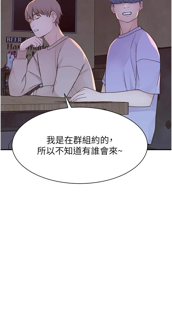 继母的香味 - 第12话-可以让我借住一晚吗？ - page 58