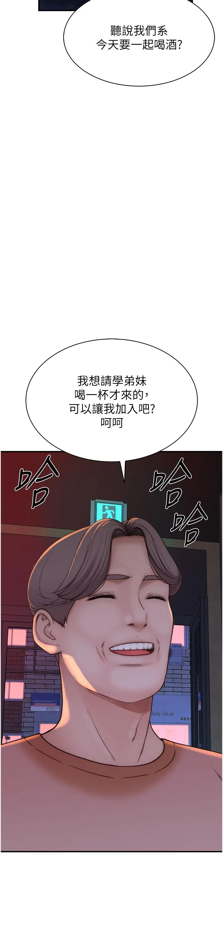 继母的香味 - 第12话-可以让我借住一晚吗？ - page 60