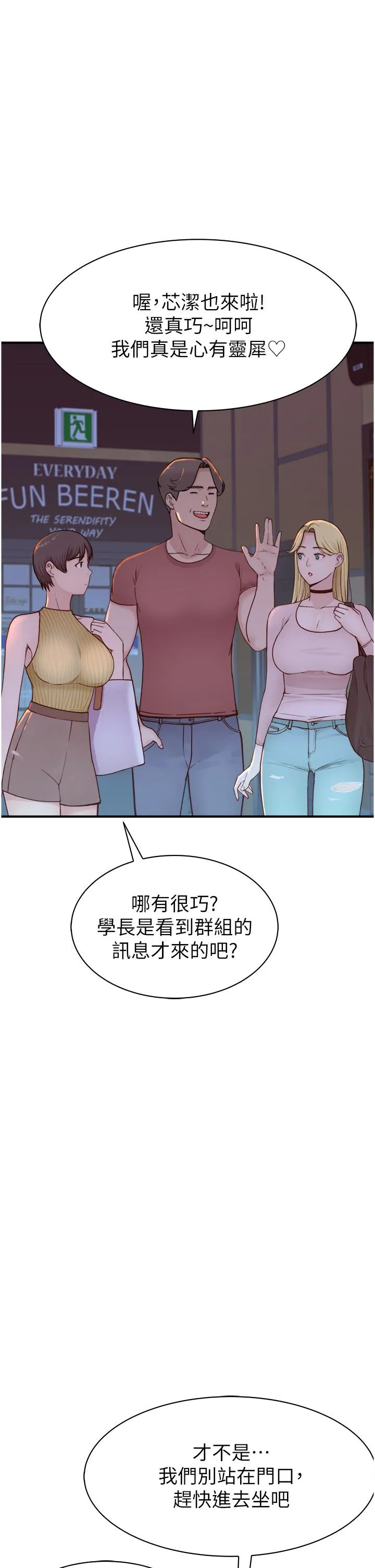 继母的香味 - 第12话-可以让我借住一晚吗？ - page 62