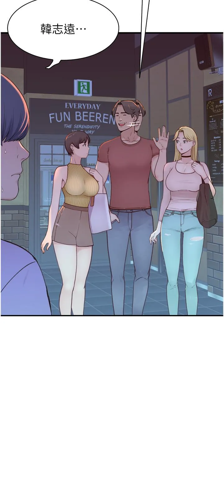 继母的香味 - 第12话-可以让我借住一晚吗？ - page 63