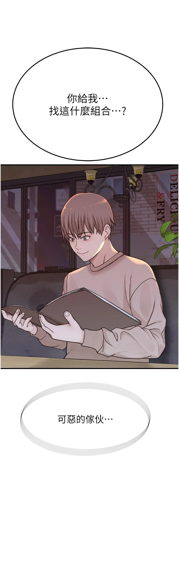 继母的香味 - 第12话-可以让我借住一晚吗？ - page 64