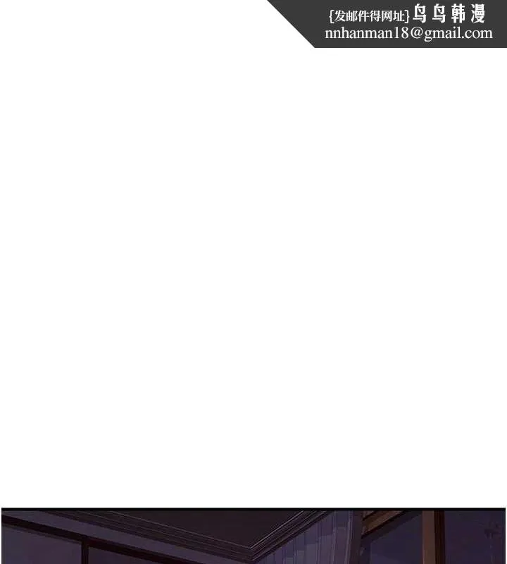 继母的香味 - 第91話-請妳留在我身邊… - page 1