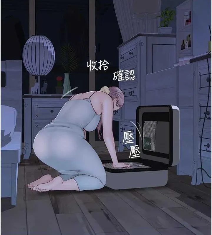 继母的香味 - 第91話-請妳留在我身邊… - page 3