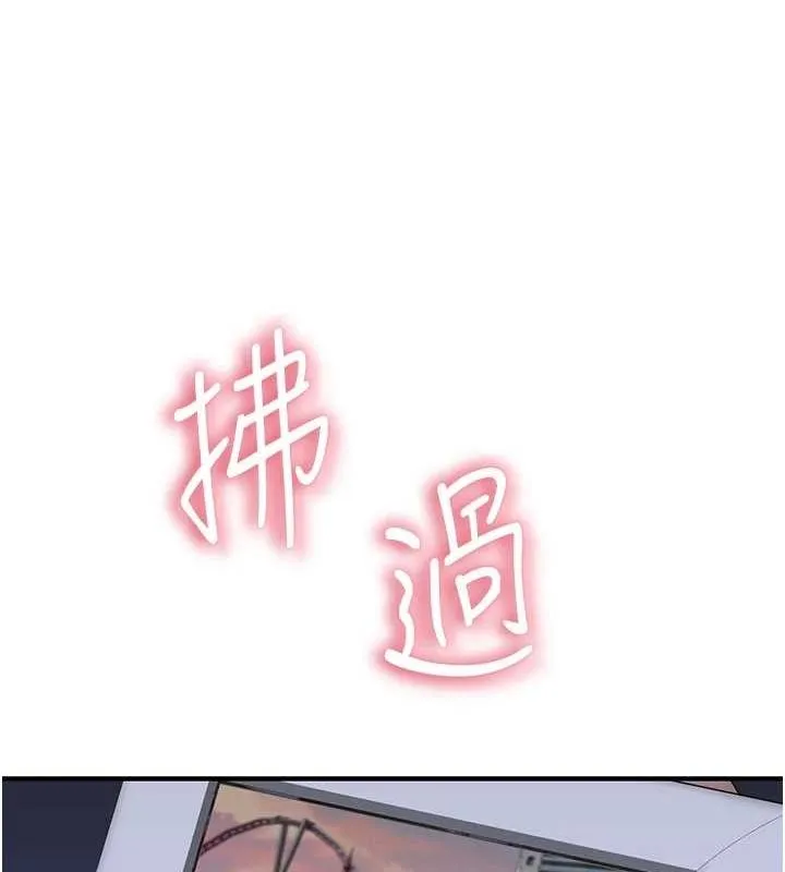 继母的香味 - 第91話-請妳留在我身邊… - page 8