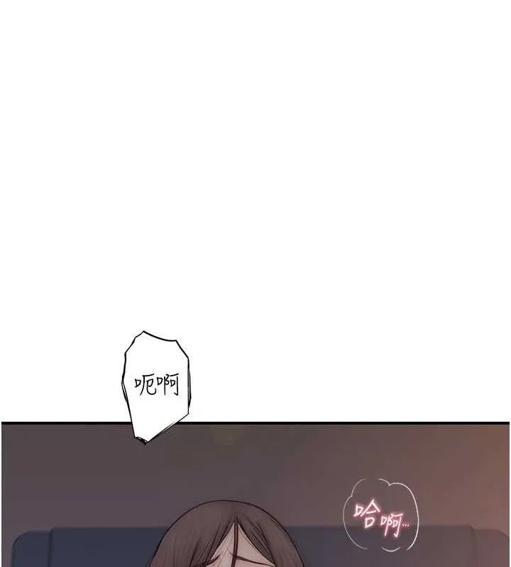 继母的香味 - 第91話-請妳留在我身邊… - page 24
