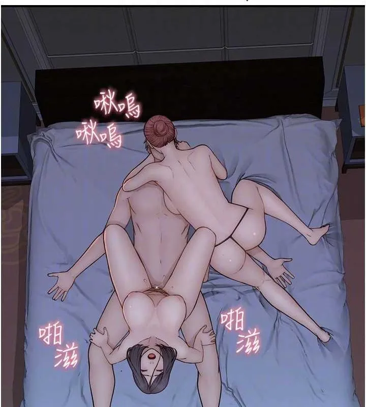 继母的香味 - 第91話-請妳留在我身邊… - page 28