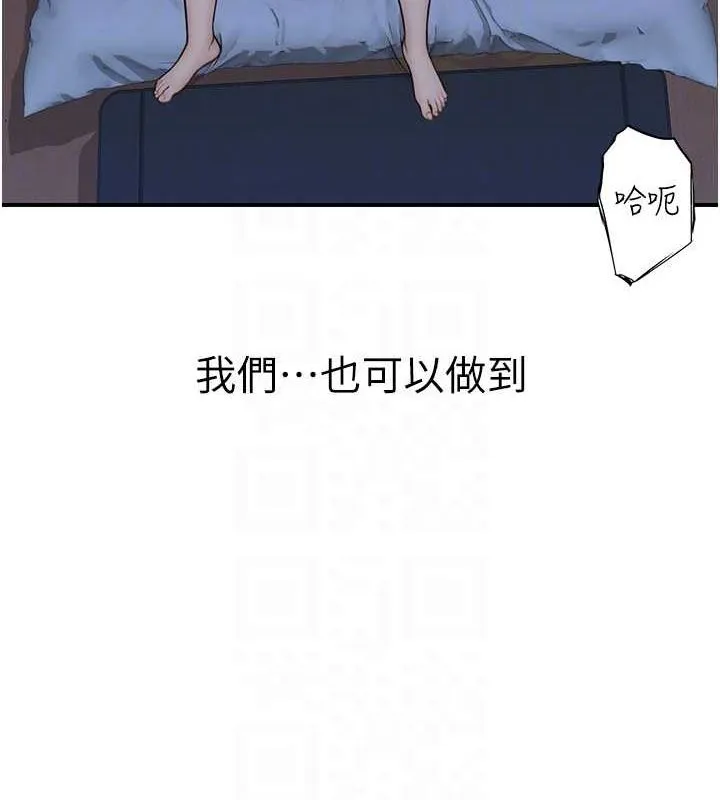 继母的香味 - 第91話-請妳留在我身邊… - page 29