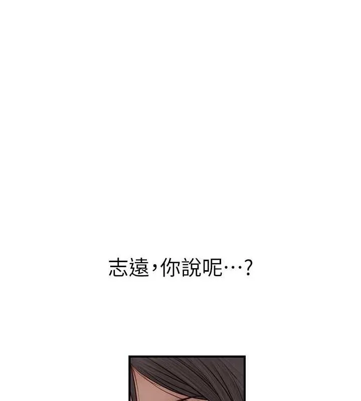 继母的香味 - 第91話-請妳留在我身邊… - page 32