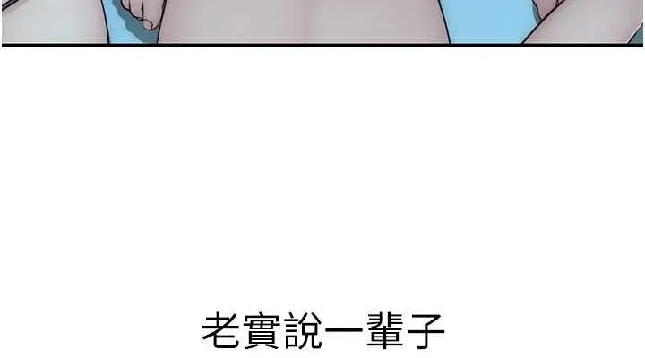 继母的香味 - 第91話-請妳留在我身邊… - page 38
