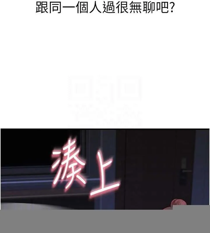 继母的香味 - 第91話-請妳留在我身邊… - page 39