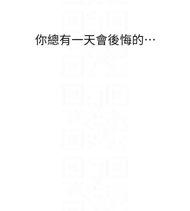 继母的香味 - 第91話-請妳留在我身邊… - page 41