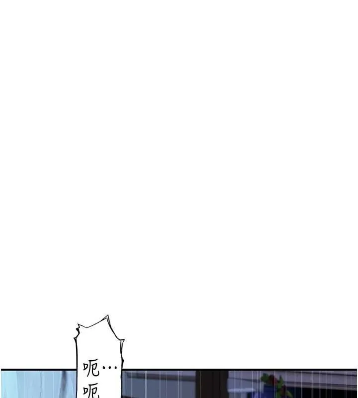 继母的香味 - 第91話-請妳留在我身邊… - page 44