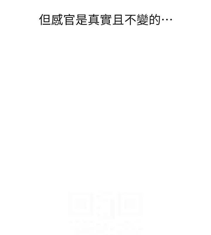 继母的香味 - 第91話-請妳留在我身邊… - page 49
