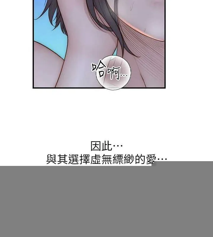 继母的香味 - 第91話-請妳留在我身邊… - page 59